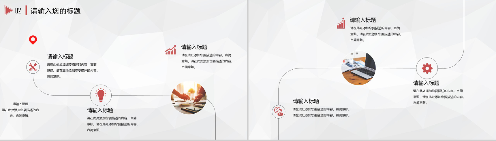 大方极简商务商业策划书汇报PPT模板-12