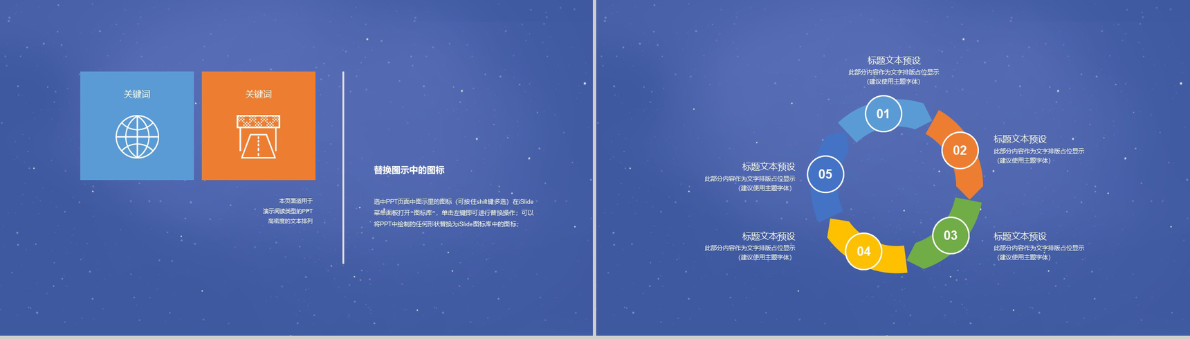 紫色中国风浪漫七夕婚礼活动策划PPT模板-3