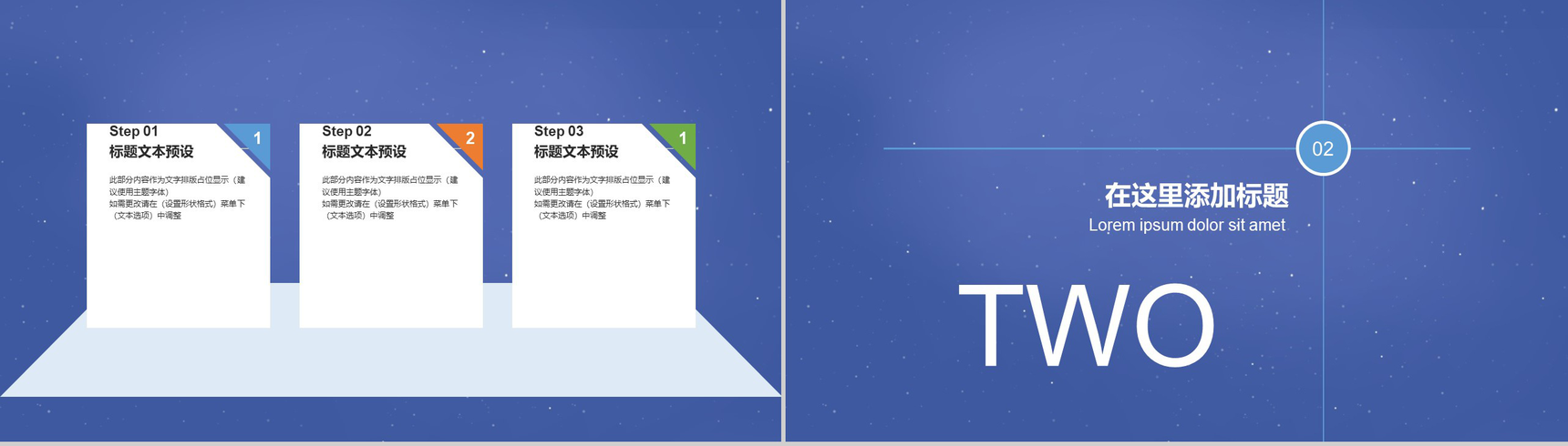 紫色中国风浪漫七夕婚礼活动策划PPT模板-5