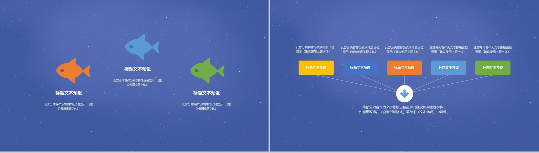 紫色中国风浪漫七夕婚礼活动策划PPT模板-9