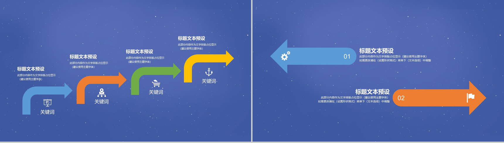 紫色中国风浪漫七夕婚礼活动策划PPT模板-8