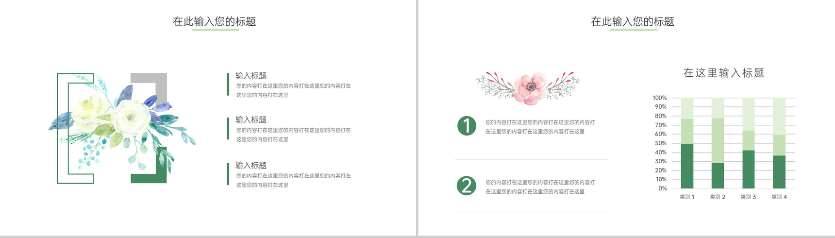 绿色手绘中小学生春游踏青主题活动策划PPT模板-3