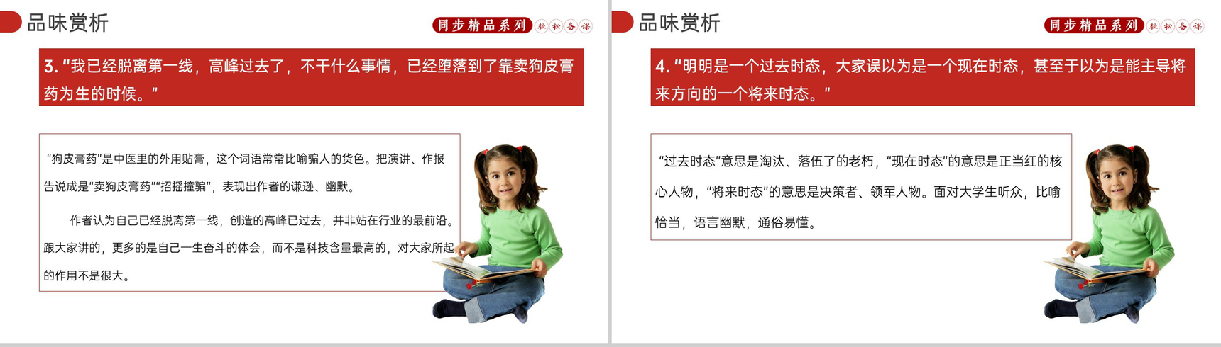 《我一生中的重要抉择》人教版八年级下册语文PPT课件-8