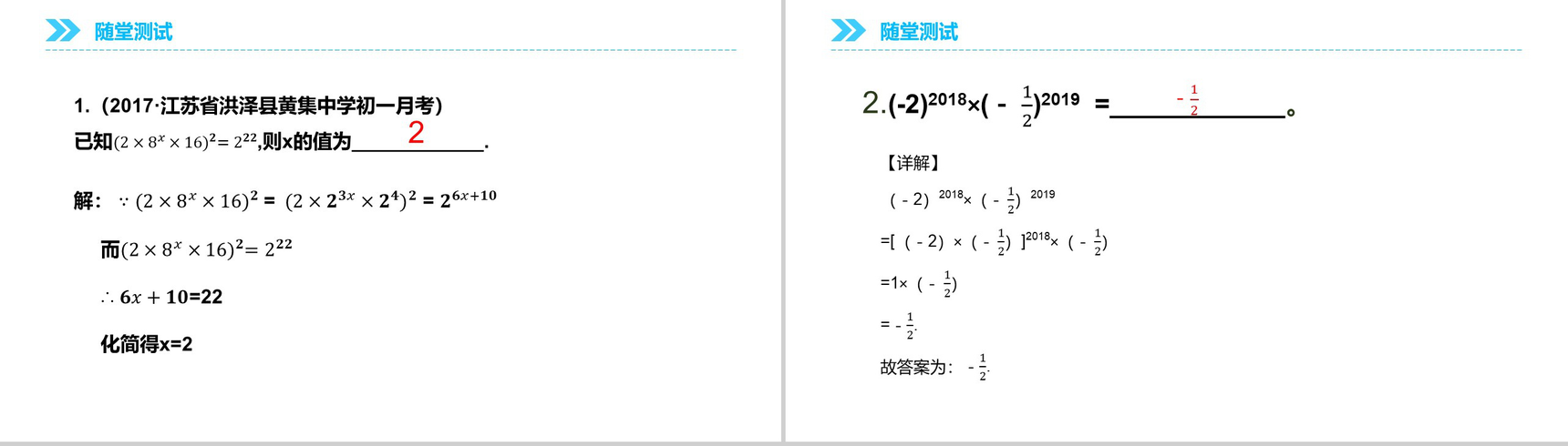 《积的乘方》八年级初二上册PPT课件(第14.1.3课时)-6
