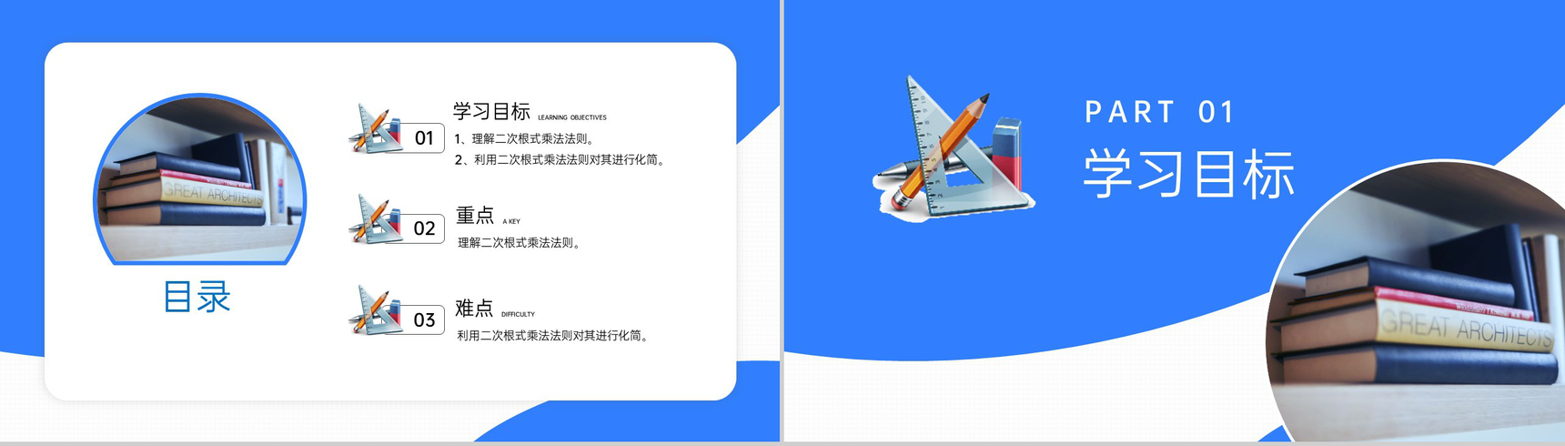 《二次根式乘法》八年级初二数学下册PPT课件(第16.3课时)-2
