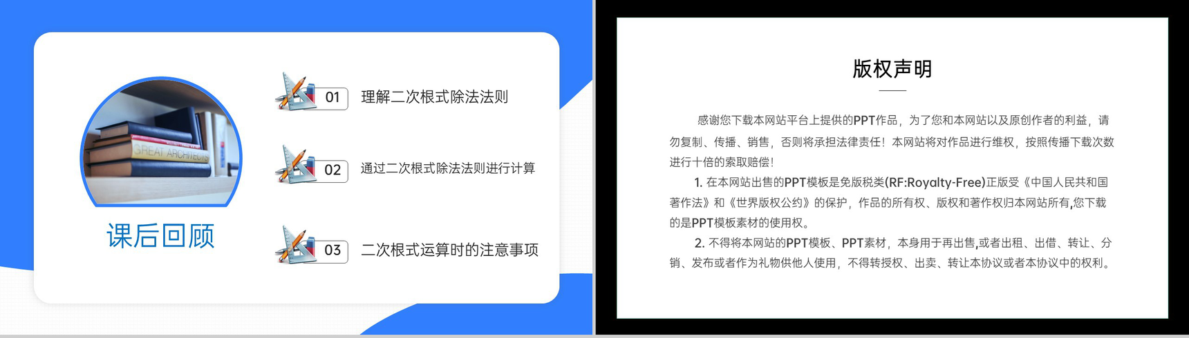 《二次根式乘除》八年级初二数学下册PPT课件(第16.4课时)-8