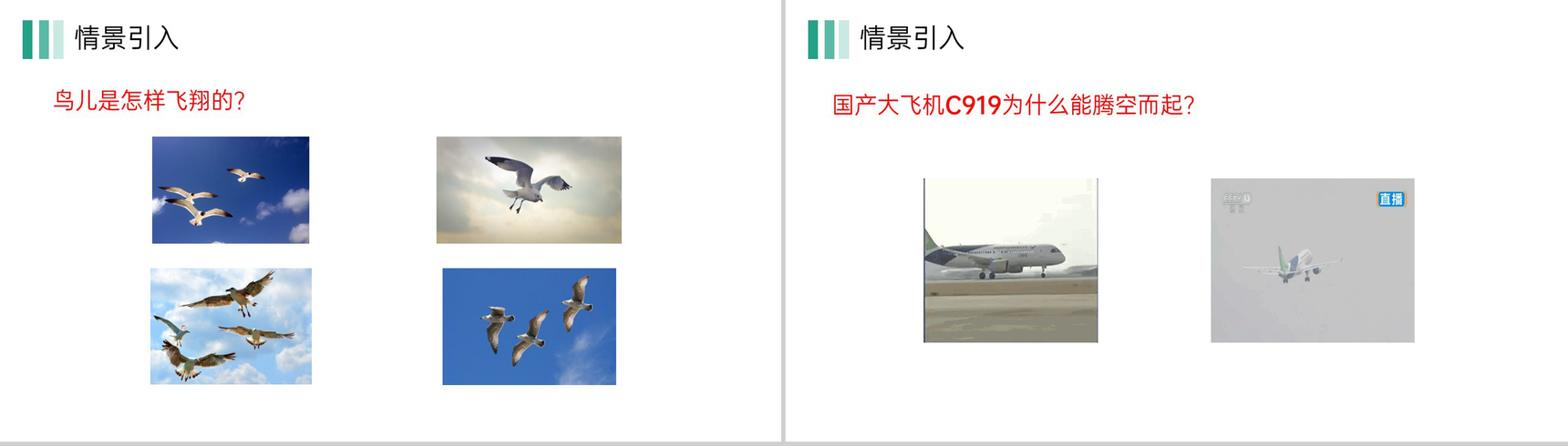 《流体压强与流速的关系》人教版八年级初二物理下册PPT课件-2