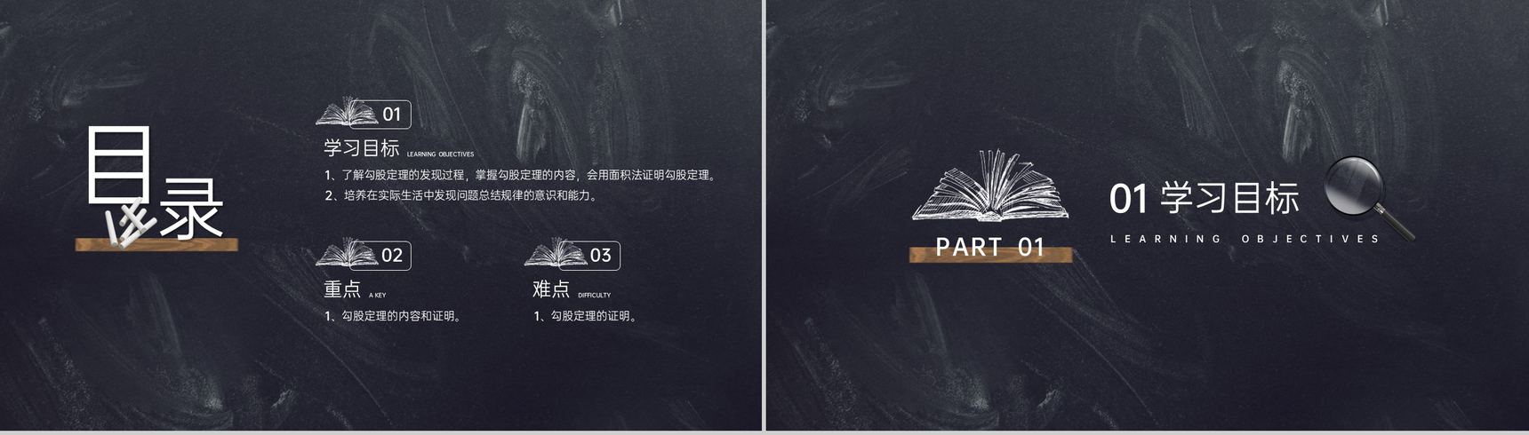 《勾股定理的证明》八年级初二数学下册PPT课件(第17.1课时)-2