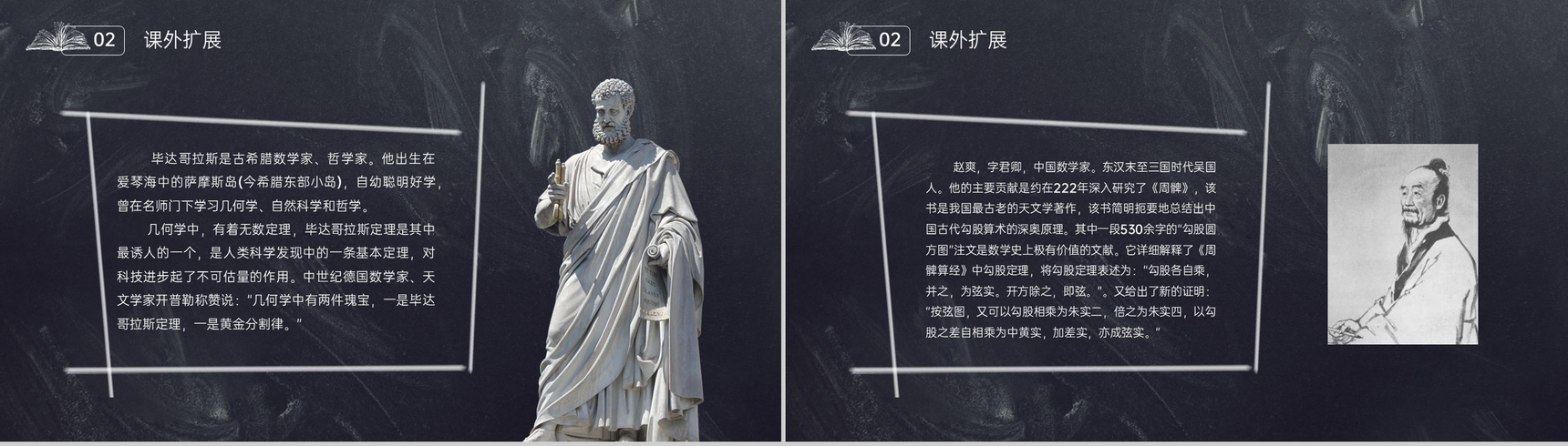 《勾股定理的证明》八年级初二数学下册PPT课件(第17.1课时)-8