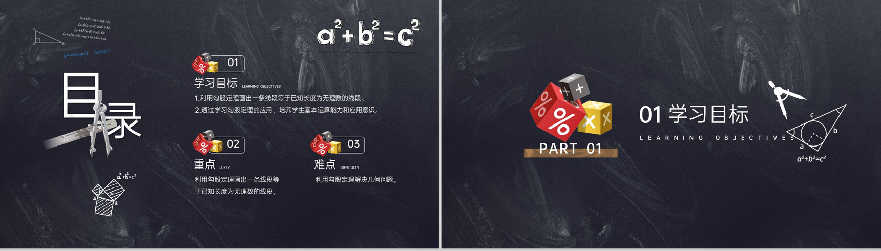《勾股定理的实际应用》八年级初二数学下册PPT课件(第17.3课时)-2