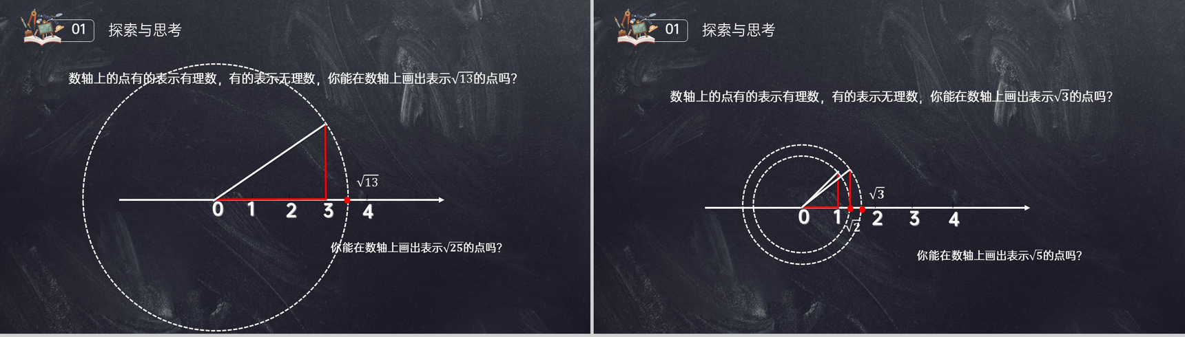 《勾股定理的实际应用》八年级初二数学下册PPT课件(第17.3课时)-4