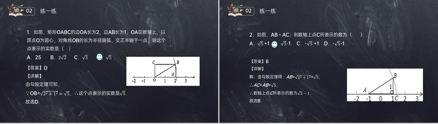 《勾股定理的实际应用》八年级初二数学下册PPT课件(第17.3课时)-6