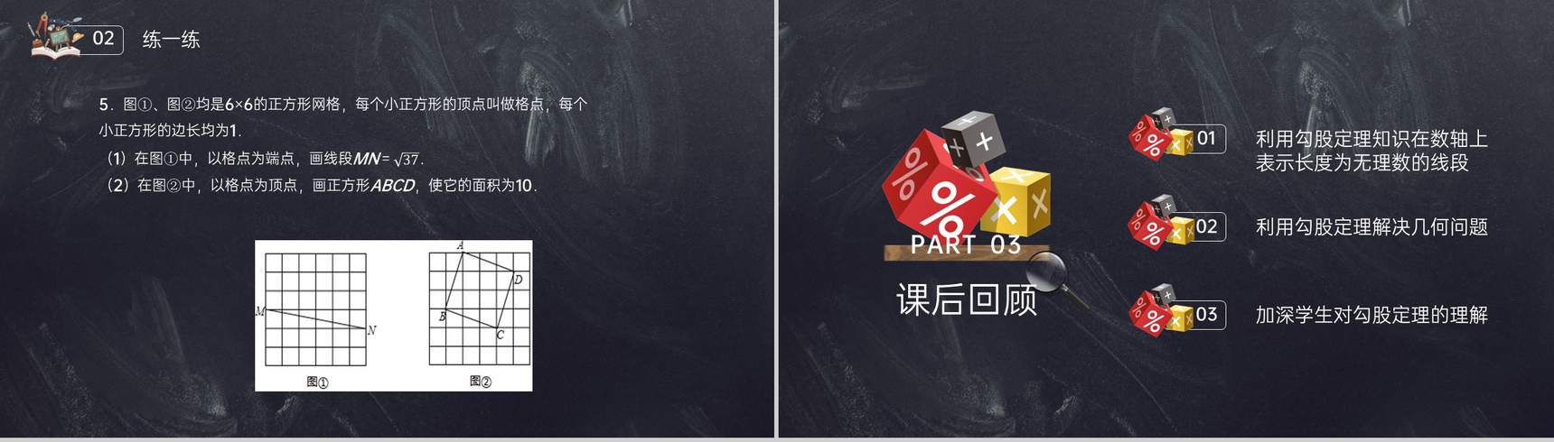 《勾股定理的实际应用》八年级初二数学下册PPT课件(第17.3课时)-8