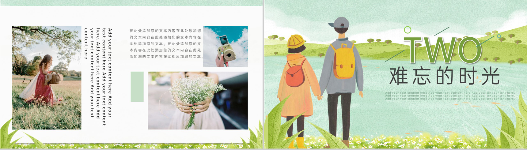 绿色插画风情侣文艺春游旅行相册PPT模板-4