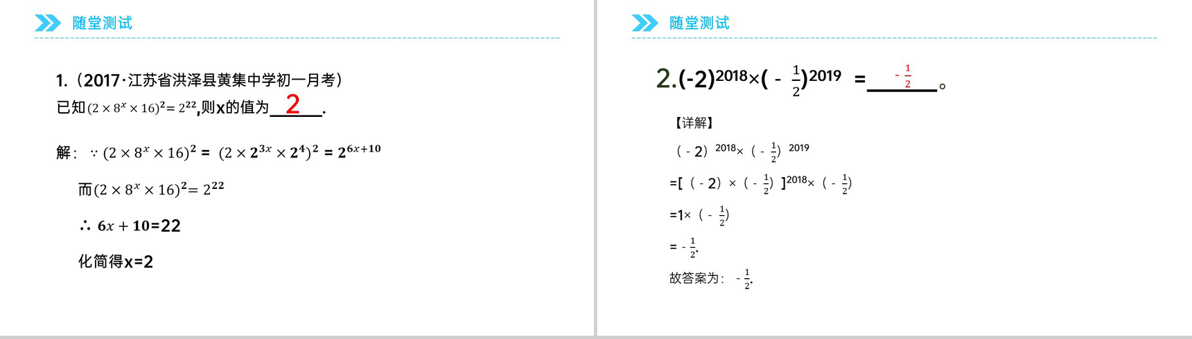 《同底数幂乘法》八年级初二上册PPT课件(第14.1.1课时)-6