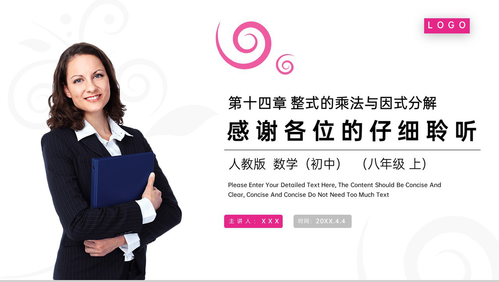 《提公因式法》八年级初二上册PPT课件(第14.3.1课时)-9