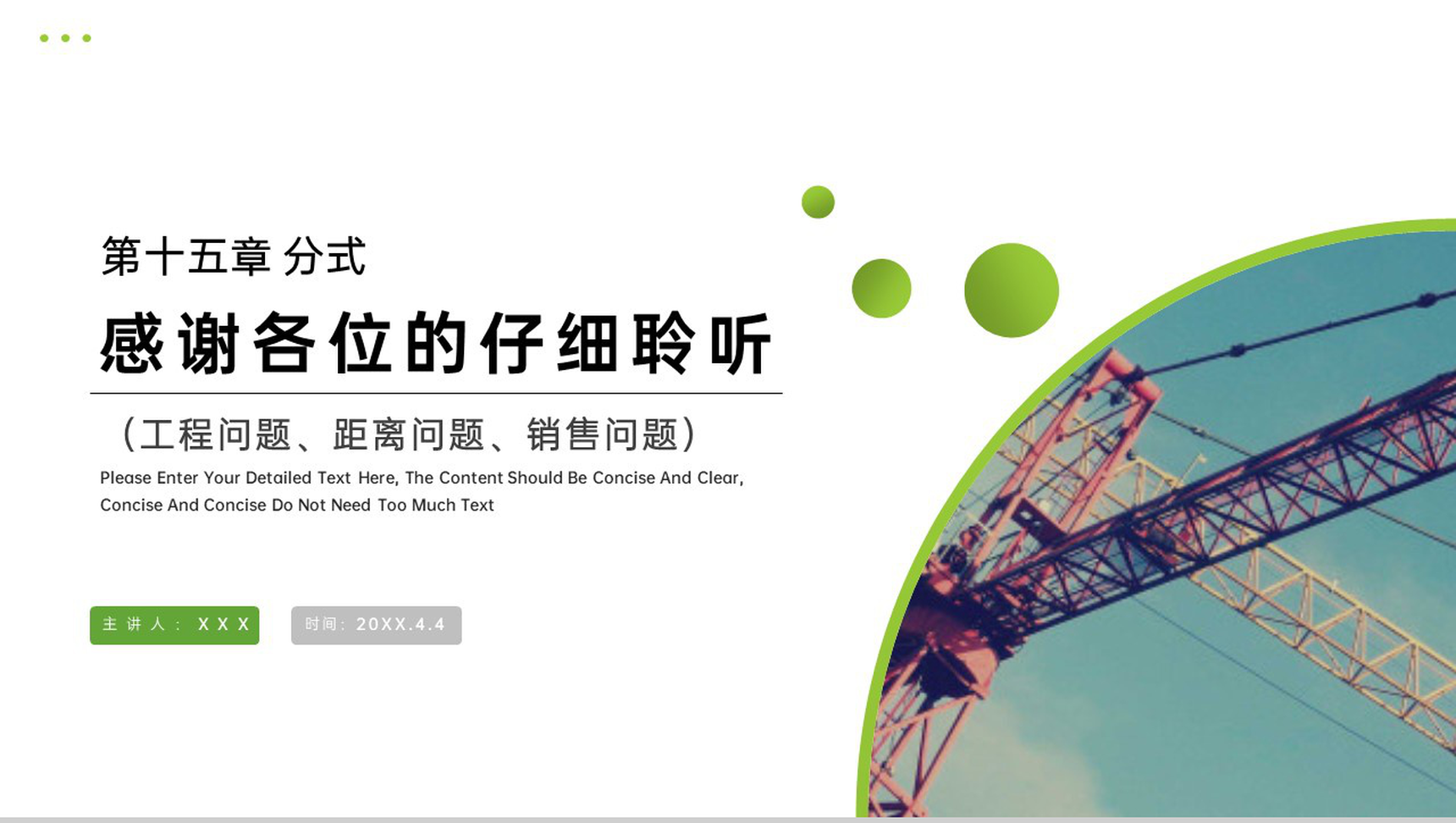 《分式方程:工程问题、距离问题、销售问题》八年级初二上册PPT课件(第15.3.1课时)-9