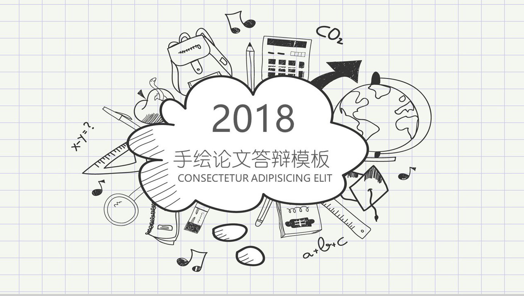 简约方格手绘毕业论文答辩PPT模板-1