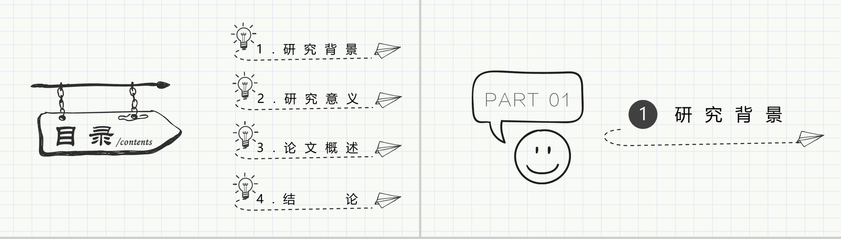 简约方格手绘毕业论文答辩PPT模板-2