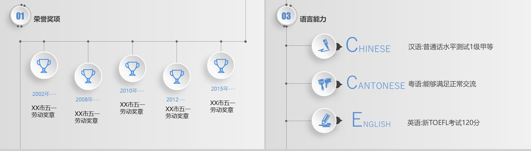 清新简约个性个人竞聘简历报告PPT模板-4