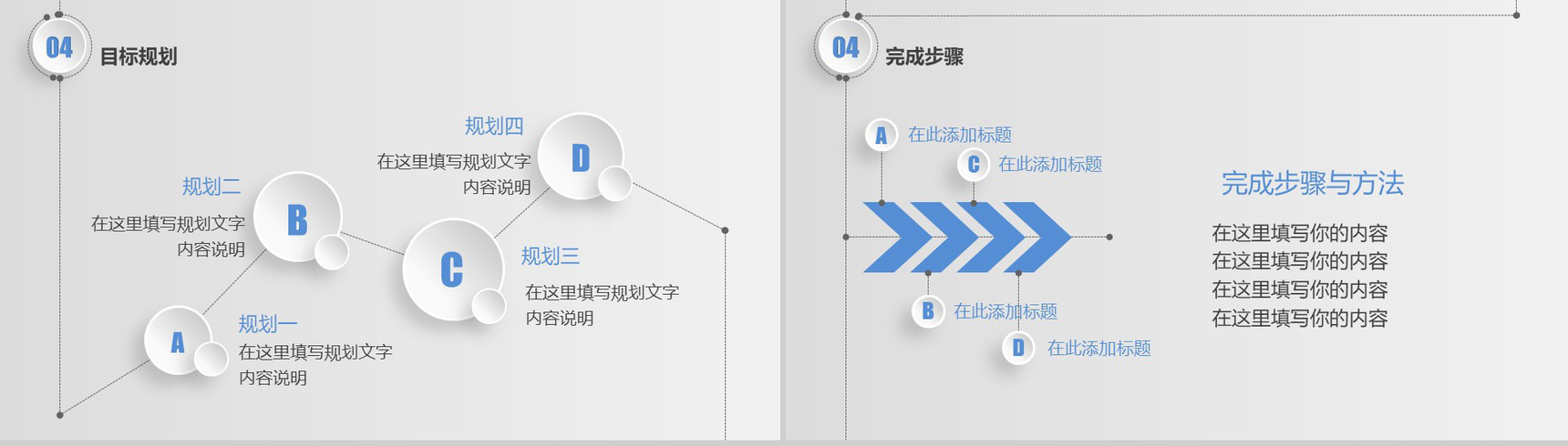 清新简约个性个人竞聘简历报告PPT模板-11