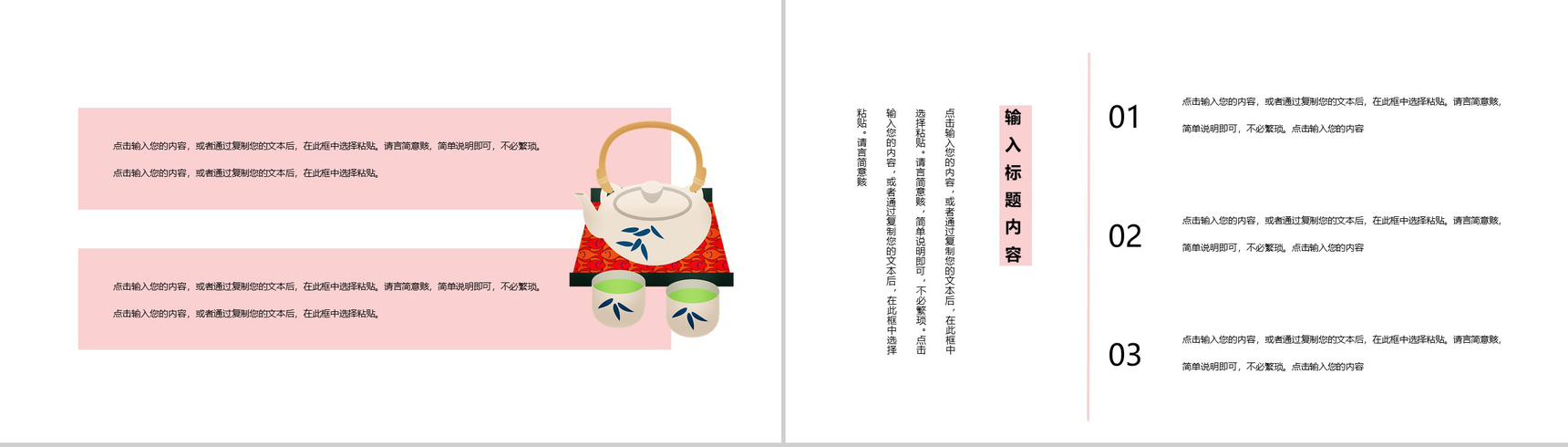 文艺中国风论文答辩开题报告PPT模板-7