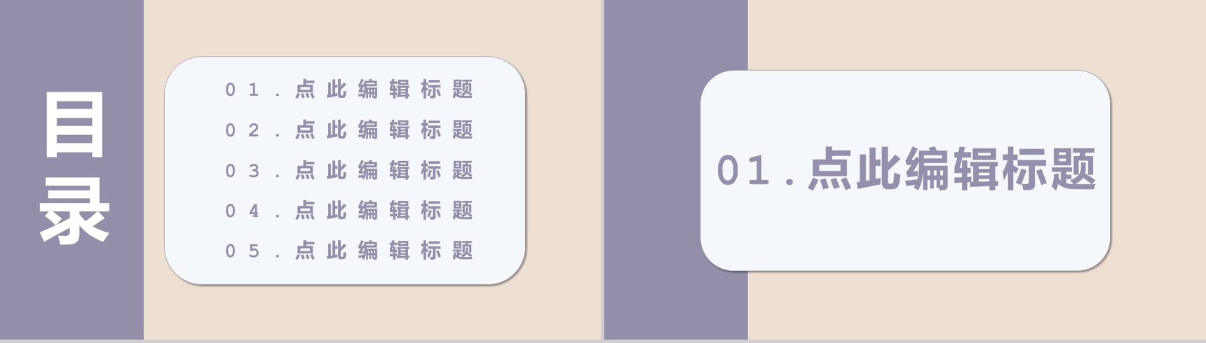 浅紫色清新淡雅设计作品集展示PPT模板-2