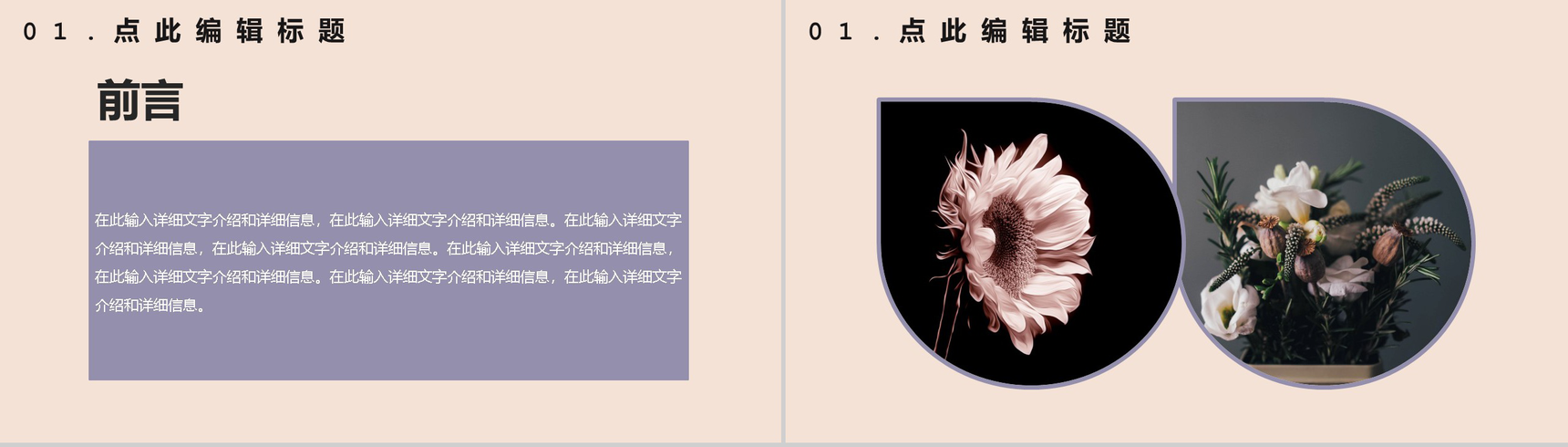 浅紫色清新淡雅设计作品集展示PPT模板-3