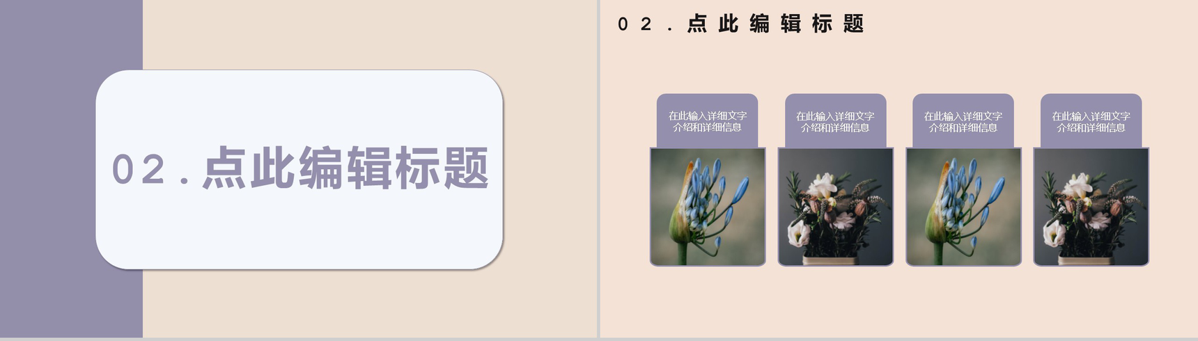浅紫色清新淡雅设计作品集展示PPT模板-4