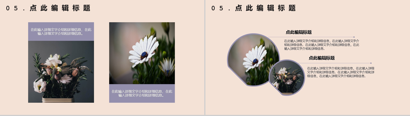 浅紫色清新淡雅设计作品集展示PPT模板-9