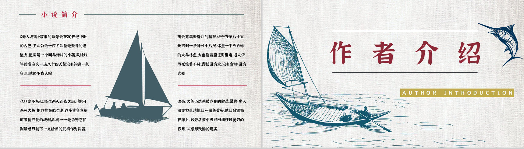 书籍分享之金波《推开窗子看见你》文学作品鉴赏教师备课课件PPT模板-3