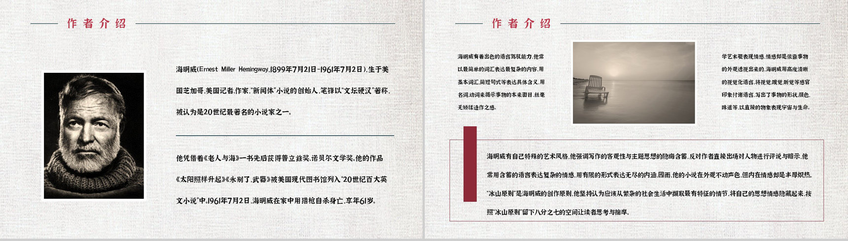 书籍分享之金波《推开窗子看见你》文学作品鉴赏教师备课课件PPT模板-4