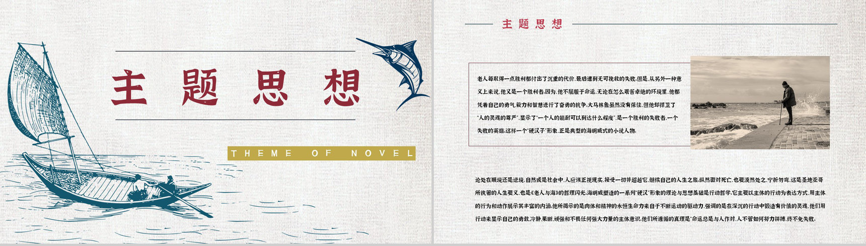 书籍分享之金波《推开窗子看见你》文学作品鉴赏教师备课课件PPT模板-7