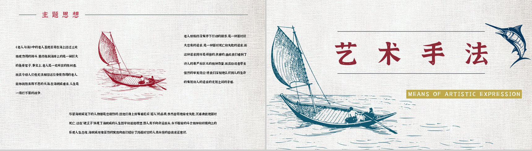 书籍分享之金波《推开窗子看见你》文学作品鉴赏教师备课课件PPT模板-8