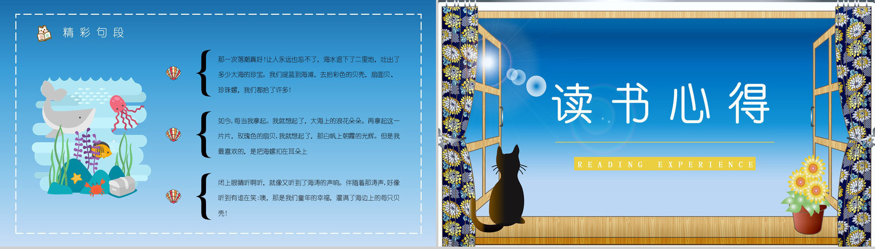 中国文学家金波《推开窗子看见你》小说集导读鉴赏课件通用PPT模板-7