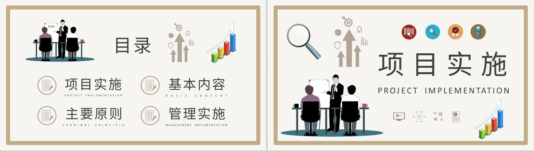 企业质量流程管理培训六西格玛项目管理方案汇报PPT模板-2