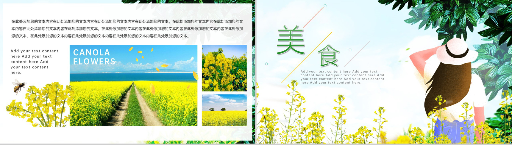 绿色清新风春暖花开采茶赏花春游相册PPT模板-6