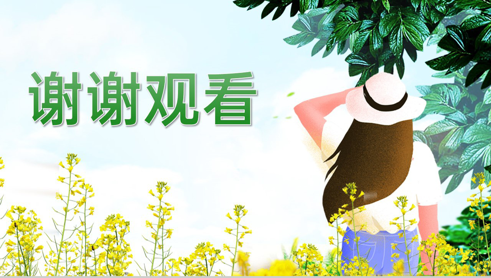 绿色清新风春暖花开采茶赏花春游相册PPT模板-9
