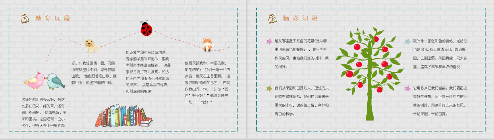 中小学生必读文学作品金波《推开窗子看见你》诗集赏析读书笔记PPT模板-5