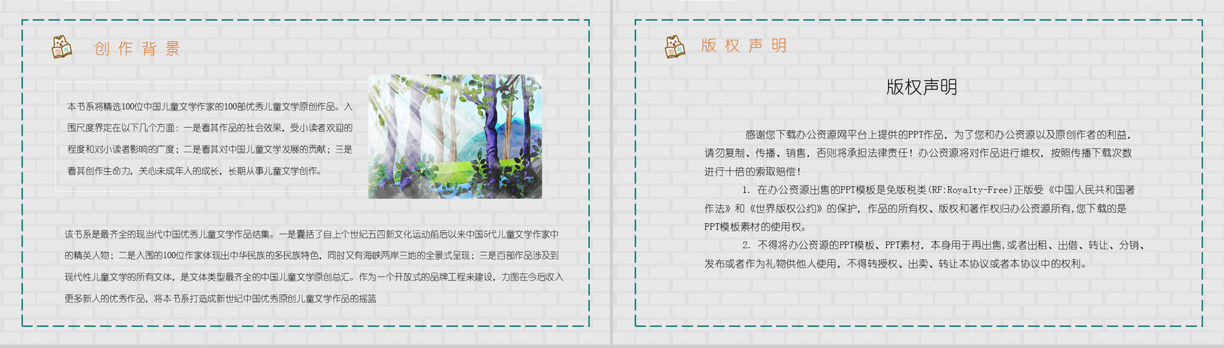 中小学生必读文学作品金波《推开窗子看见你》诗集赏析读书笔记PPT模板-8
