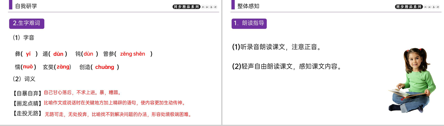 《创作宣言》人教版九年级上册语文PPT课件-3
