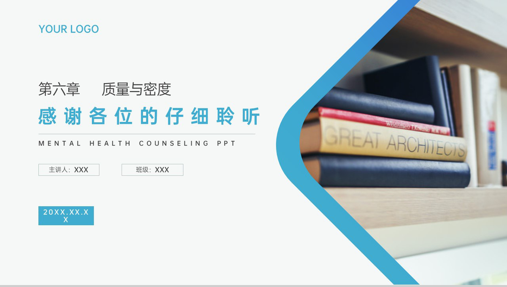 《质量》人教版八年级初二物理上册PPT课件-19