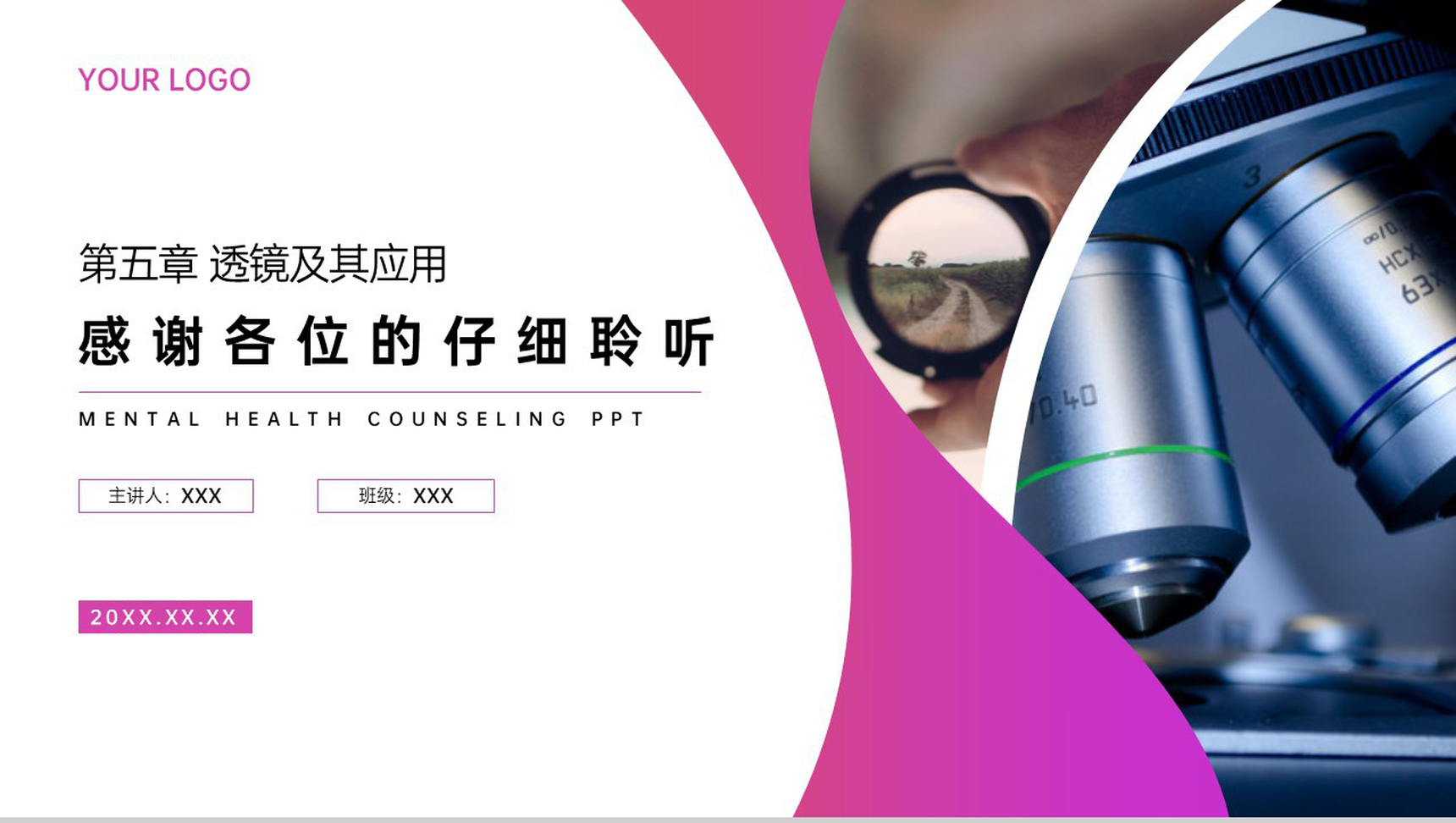 《眼睛和眼镜》人教版八年级初二物理上册PPT课件-19