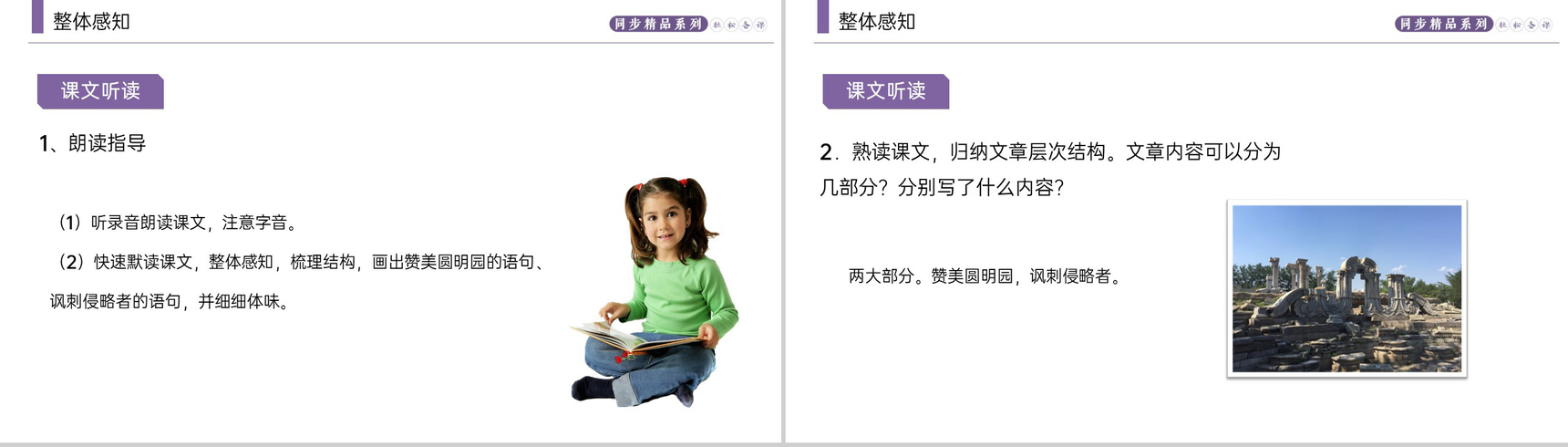 《就英法联军远征中国致巴特勒上尉的信》人教版九年级上册语文PPT课件-4