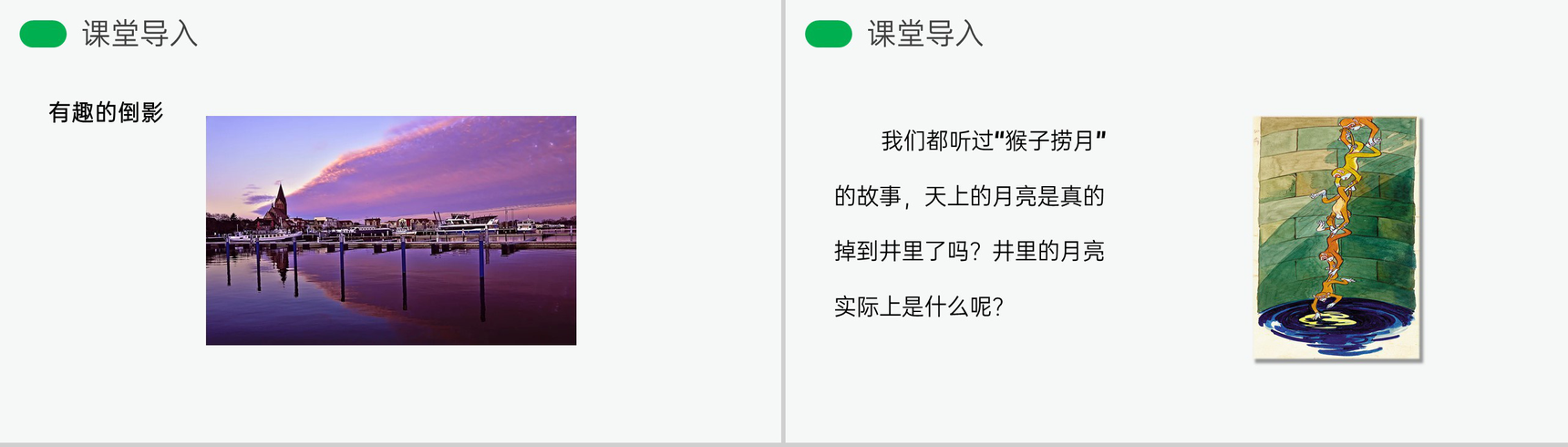 《平面镜成像》人教版八年级初二物理上册PPT课件-2