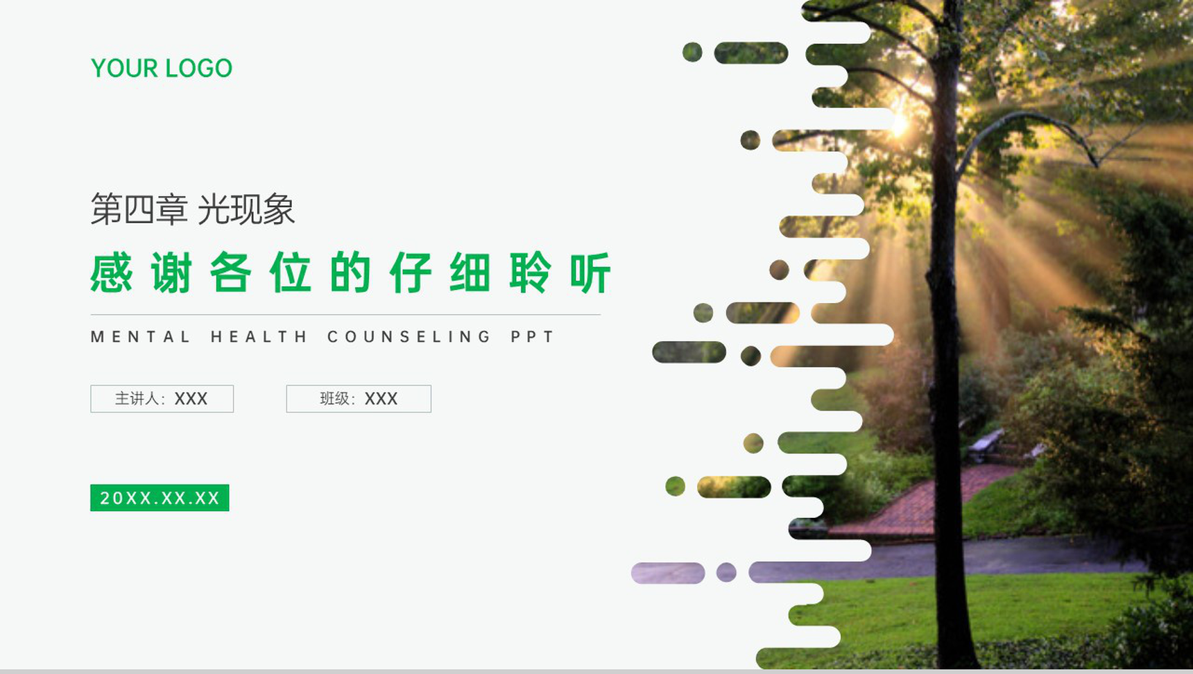 《平面镜成像》人教版八年级初二物理上册PPT课件-20