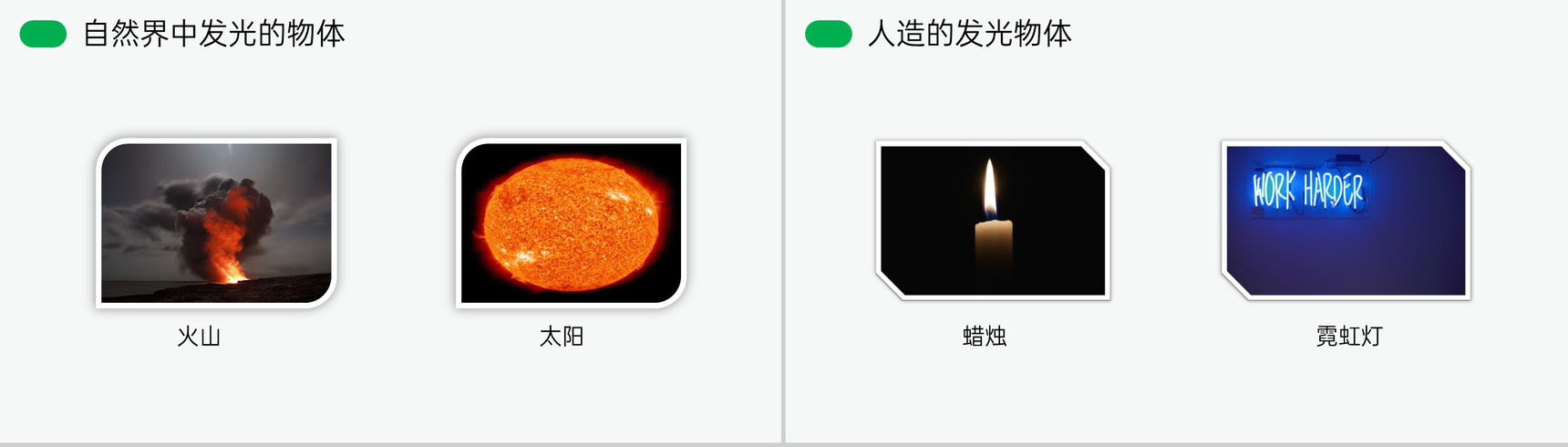 《光的直线传播》人教版八年级初二物理上册PPT课件-3