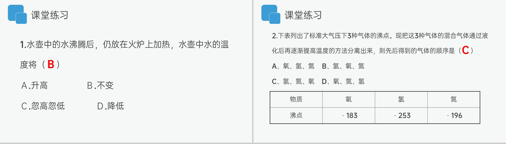 《汽化和液化》人教版八年级初二物理上册PPT课件-15