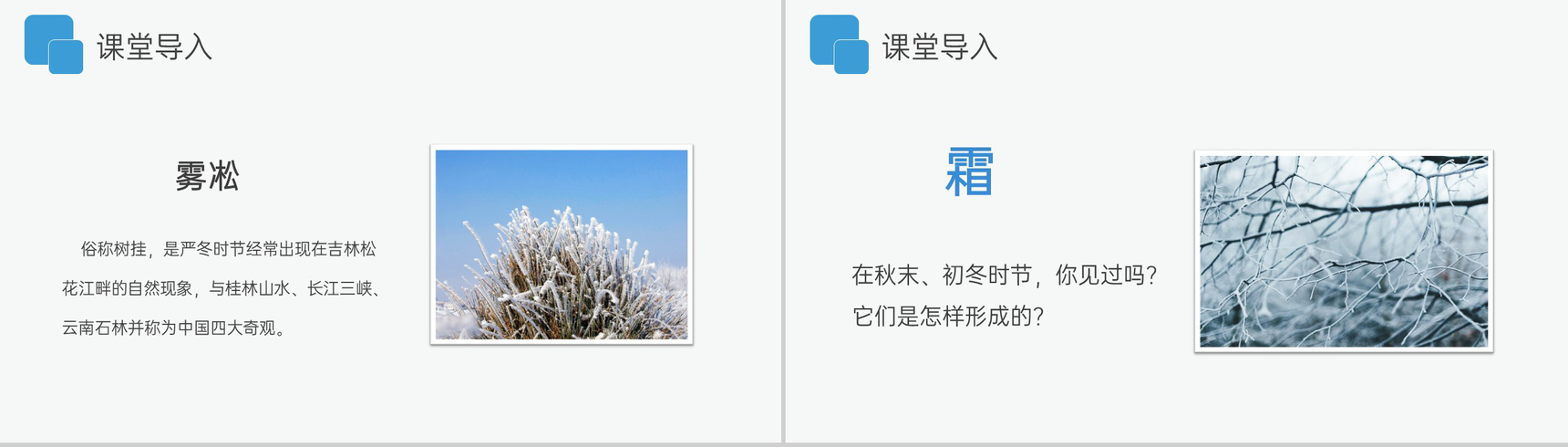 《升华和凝华》人教版八年级初二物理上册PPT课件-3