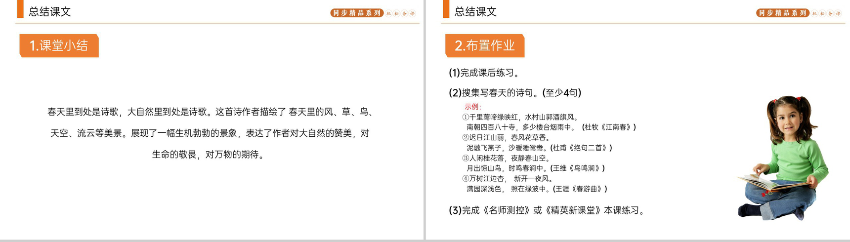 《我看》人教版九年级上册语文PPT课件-7